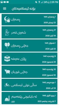 کاتەکانی بانگ - Prayer Times android App screenshot 0